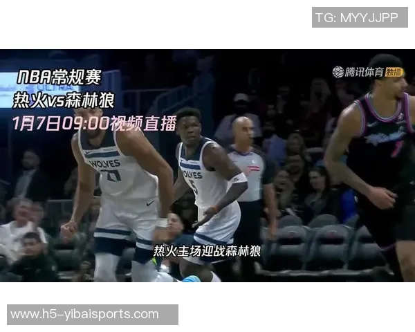 热火对阵湖人山猫精彩直播全程回顾与分析,尽在本场比赛精彩瞬间